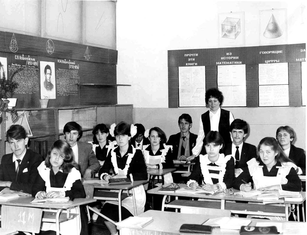 Класс 1986 Фото